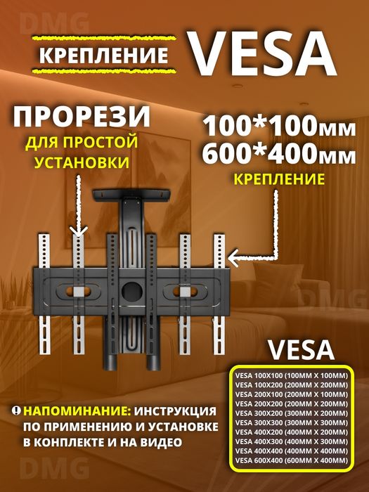 Мобильная стойка для телевизора