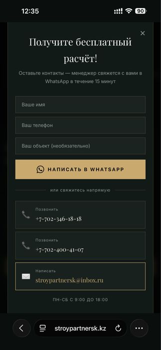 Лендинг/Сайт/Seo оптимизация