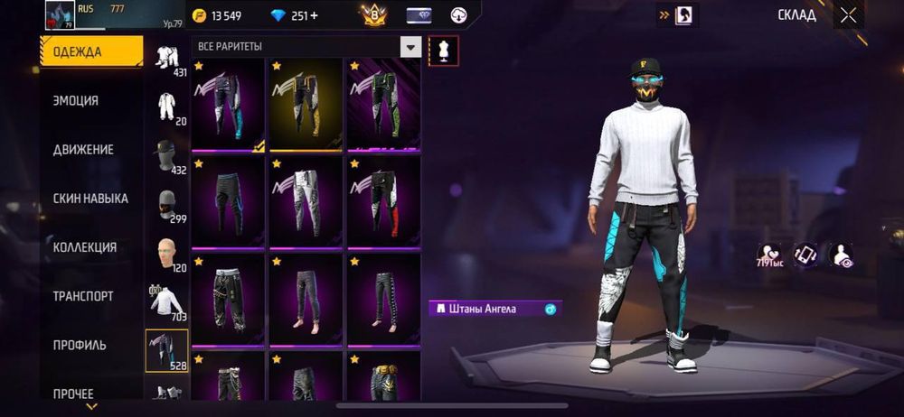 Продаю фф аккаунт