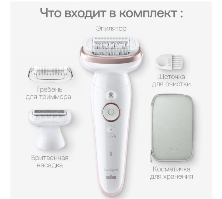 Эпилятор braun silk epil 9