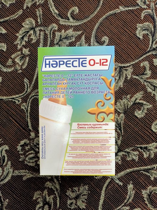 Детское питание обмен и продажа