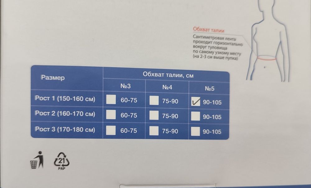 Продам ортопедический корсет для спины.