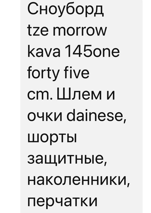 Сноуборд, комплект женский