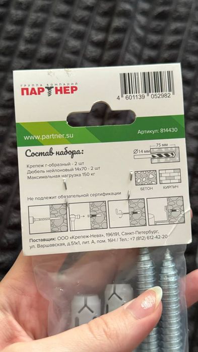 Набор для крепления бойлера