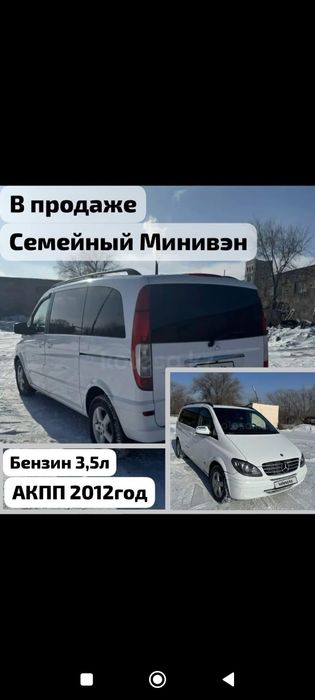 Семейный минивен