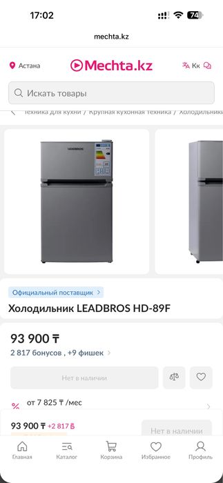 Холодильник Leadbros
