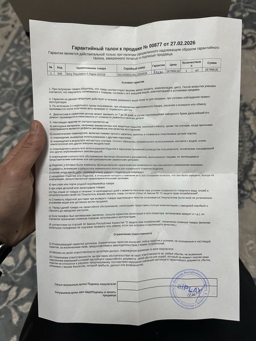 Продам Новый Playstation 5 Slim