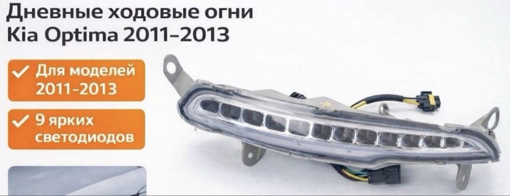 Дхо для kia optima tf