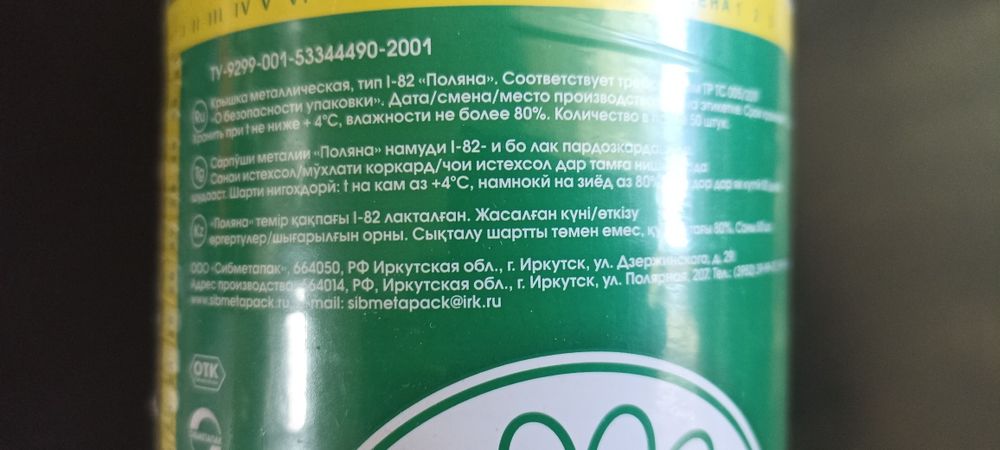 Продам крышки для консервирования 3 упаковки