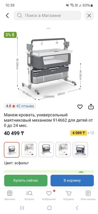 Электро манеж почти новый