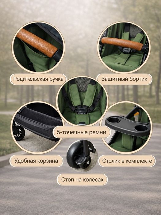 Коляска дорожная