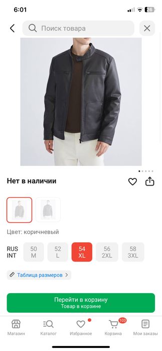 Коженная куртка новая
