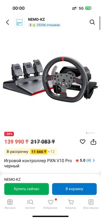 Игровой руль Pxn v10 pro + КПП, новые, без коробки