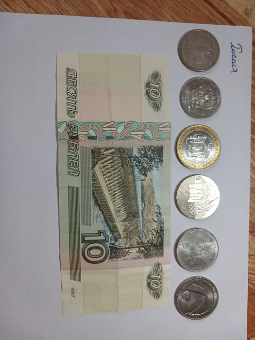 Разно браные монеты.