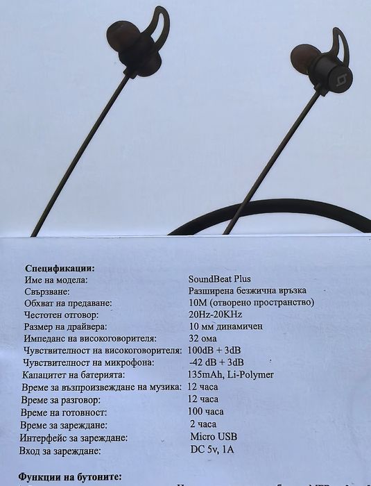 Безжични Bluetooth Слушалки [НОВИ]