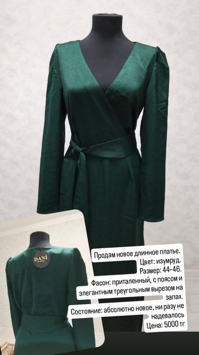 Продам платья в отлисном состоянии.