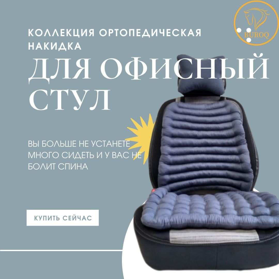 чехлы - Аксессуары для авто в Ташкент - OLX.uz