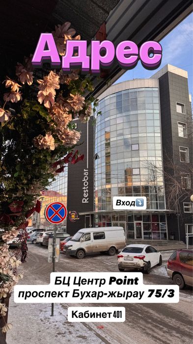 Наращивание и ламинирование ресниц