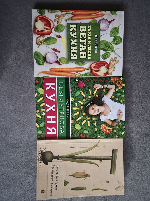 Книги - Надя Пери; Георги Господинов