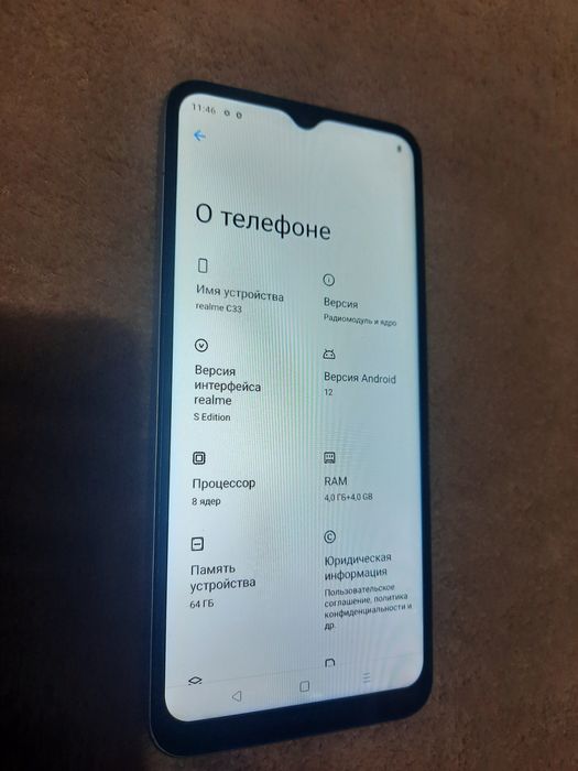 Продам Realme C33 4/64GB