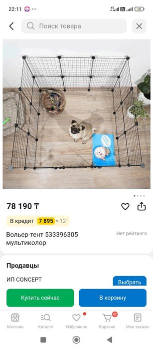 Продается вольер для животных универсал пишите