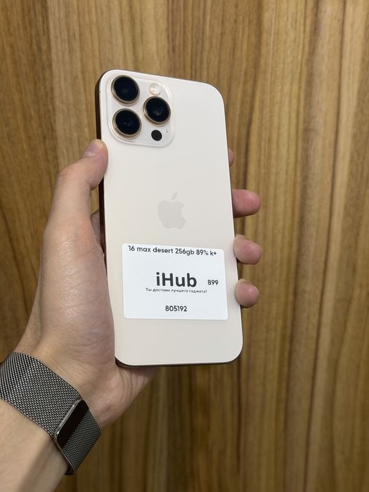 iPhone 16pro Max desert titanium 256gb