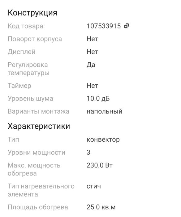 Конвектор Equation