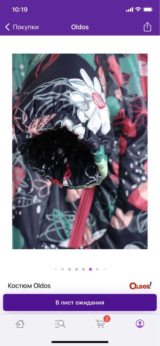 Демисезонный костюм Oldos