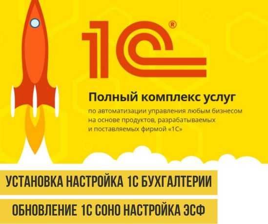 1С Бухгалтерия для Казахстана. Тараз