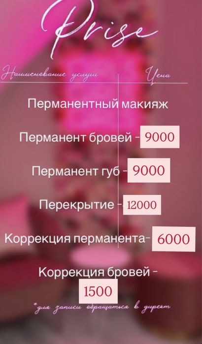 Нарашивание ресниц перманент бровей и губ