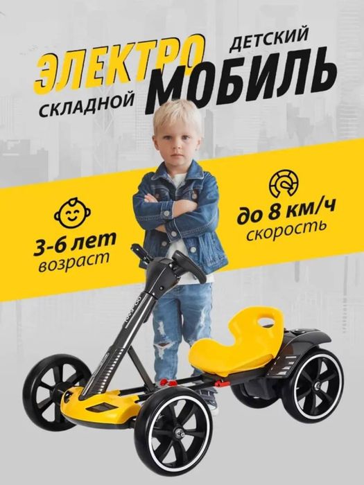 Электро картинг детская