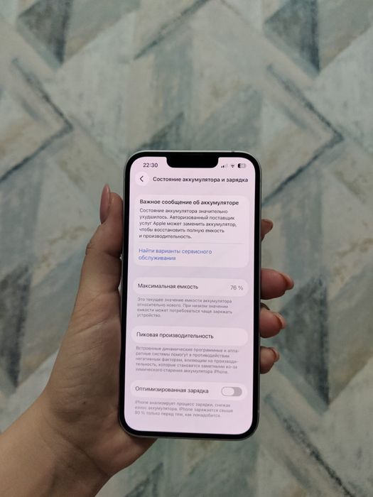 Iphone 14 продам