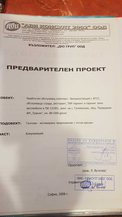 Продава се Парцел в Пазарджик, Запад - 5200 кв.м за 33 €/кв.м - Снимка #2