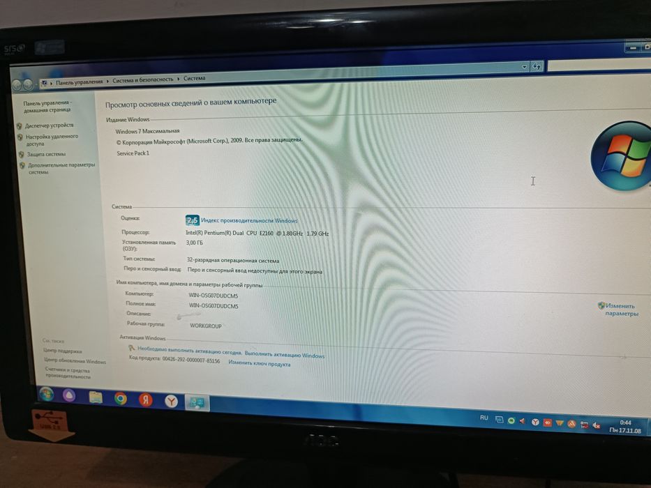 Домашний компютер