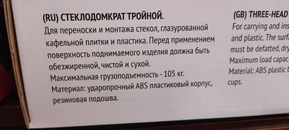 Продам стеклодомкрат