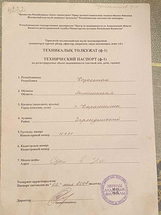 Дом деревянный в селе (сосновый)