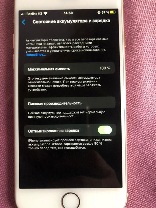 Айфон 8 емксть 100%