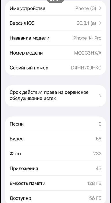 Продам iPhone 14 pro 128 Гб.