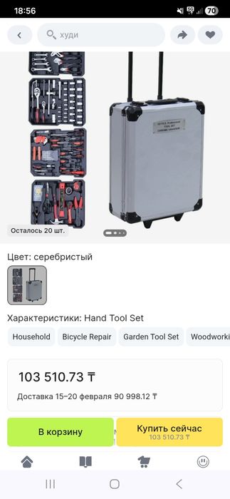 Продам новые инструменты пишите ватсап