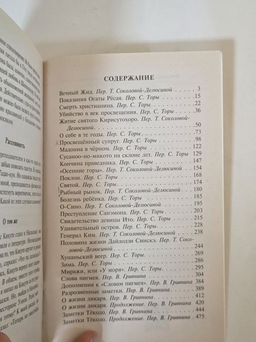 Книги Акутагава Рюноске