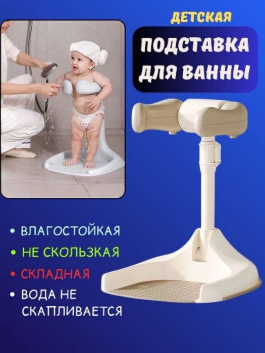 Болаларни чўмилтиргани аксесуар