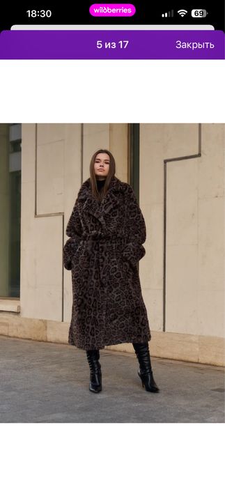 Искуственная шуба