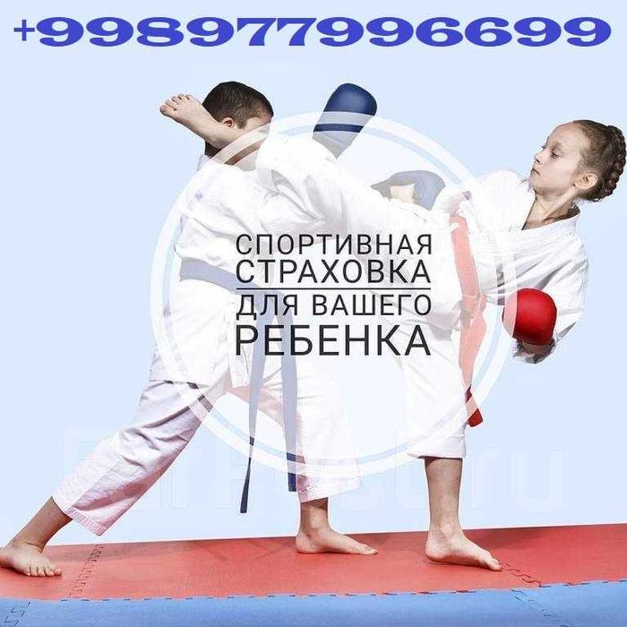 Sayohat sugurta sport sugurta Travel Путешествие Спорт страхование