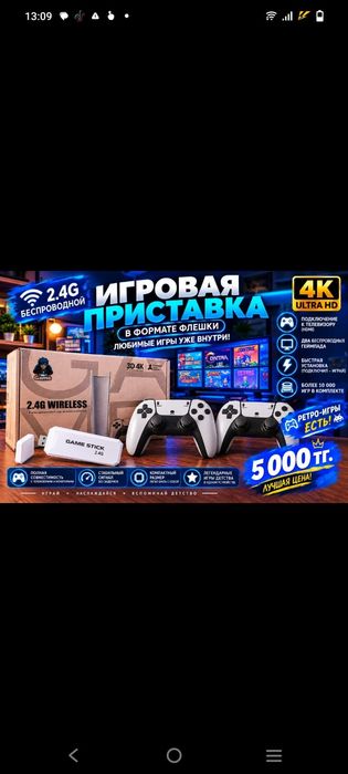 ИгроваЯ приставка