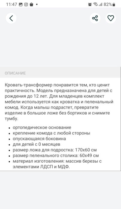 Новый не использованный манеж трансформмер.