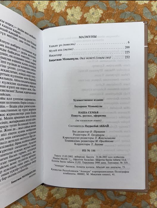 книга,новый не прочитанный