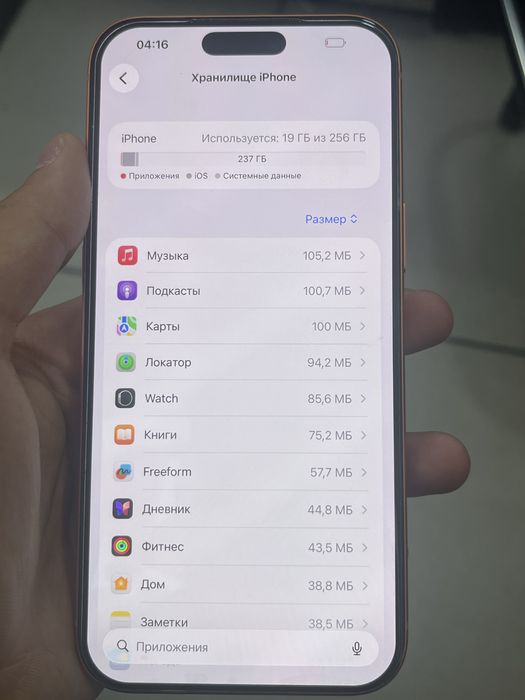 Продам Iphone 17 Pro Max 256gb E-sim Обмен имеется!