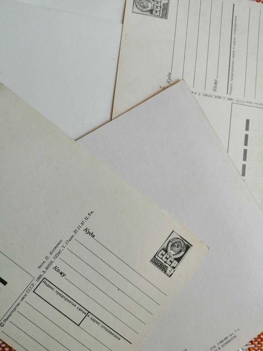 Антикварни пощенски картички нови 1977-1987 г