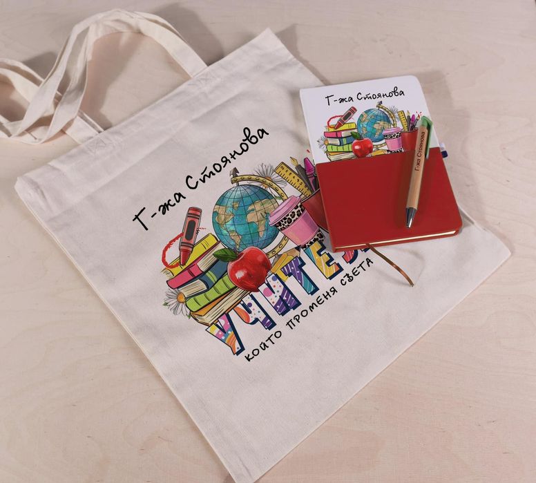 Комплекти за учители | Подарък за учител | Уникален подарък