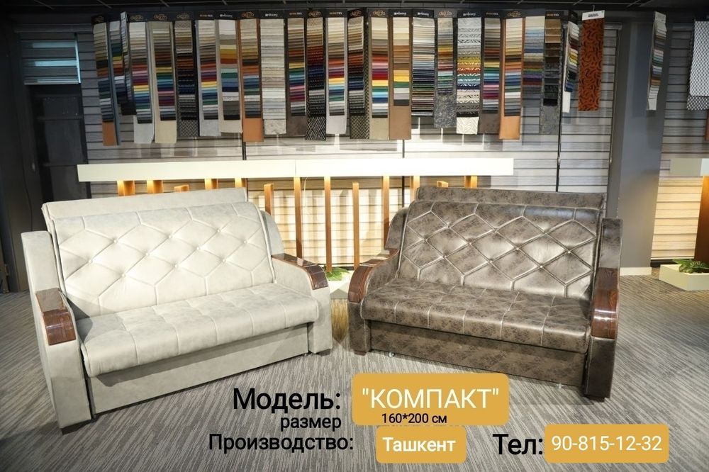 Divan, Акция Диван Трансформер "Compact" + бесплатно